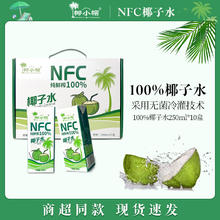 椰小帽 椰子水 250ml*10瓶