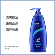 88VIP会员：Longrich 隆力奇 新活力去屑控油洗发水大瓶装大容量1L