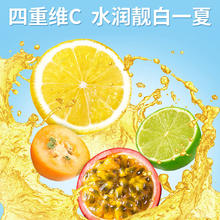 88VIP会员：忆江南 水果茶冻干金桔柠檬片维生素c蜂蜜百香果组合花果茶105g