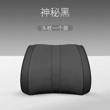 腾安达 新款汽车头枕-神秘黑