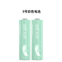 益圆 AIR电池碳性 5号2粒 高性能