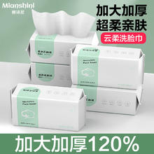 一次性洗脸巾1包