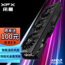 XFX 讯景 RX 6800 16GB 海外版OC 电脑游戏台式机独立显卡