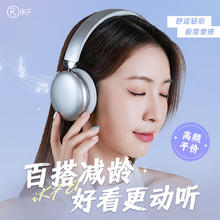 百亿补贴：iKF E1头戴式耳机蓝牙无线降噪超长待机时尚穿搭拍照男女2024新款