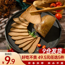 月盛斋 五香酱羊肝 熟食200g 清真美味 经典传承