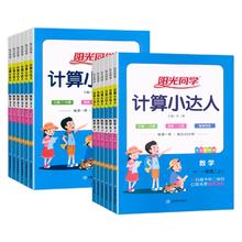 可用签到红包 2024版阳光同学计算小达人