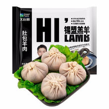 大庄园 锡林郭勒盟 肚包肉320g 新鲜羔羊肉 速冻调制食品 生鲜 火锅食材