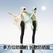 Bananain 蕉内 凉皮503UV防晒衣长款防紫外线外套女士防晒服