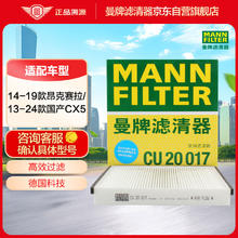 曼牌滤清器 滤清器 优惠商品
