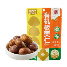88VIP会员：喵满分 自有品牌有机板栗仁80g休闲零食坚果炒货燕山即食小吃