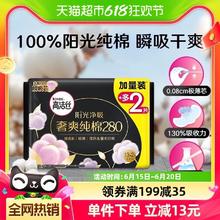 88VIP会员：kotex 高洁丝 澳洲进口纯棉系列极薄纯棉夜用卫生巾280mm*15