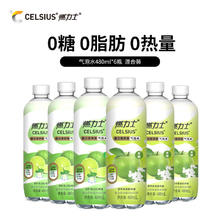 CELSIUS 燃力士 0糖0脂无糖营养素气泡水补充维生素饮料6瓶