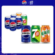 pepsi 百事 可乐 百事/七喜/美年达（4+1+1）汽水可乐 混装330ml*6 整箱 百事出品
