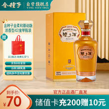 金种子 酒 浓香型纯粮白酒42度 500mL