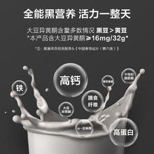 88VIP会员：五谷磨房 高蛋白五黑黑豆豆浆粉320gX1盒营养早餐豆奶