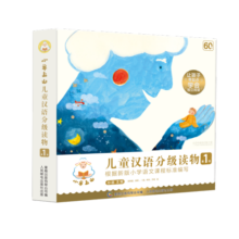 小羊上山儿童汉语分级读物第1级幼小衔接学会自主识字阅读幼儿启蒙早教书籍绘本（10册套装）童趣出品