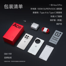 一加 Ace 3 Pro 16GB+512GB 超跑瓷典藏版 第三代骁龙 8 旗舰芯片 6100mAh 冰川电池 AI智能手机