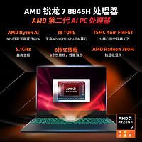 机械革命 蛟龙16S R7-8845H RTX4060 2.5K学生电竞游戏笔记本电脑