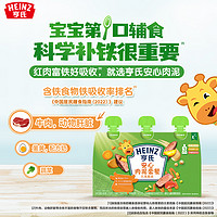 Heinz 亨氏 儿童牛肉土豆番茄泥 216g