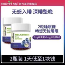 Nature's Key 自然之钥 褪黑素软糖 60粒*2瓶