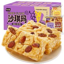 bi bi zan 比比赞 BIBIZAN）全蛋沙琪玛400g