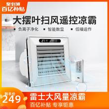 雷士照明 雷士厨房嵌入式卫生间凉霸集成吊顶冷风换气扇强力静音超薄电风扇