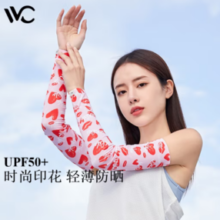 VVC 冰丝防晒袖套