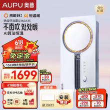 AUPU 奥普 Q360A3S 热能环浴霸