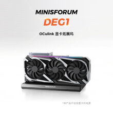PLUS会员：MINISFORUM 铭凡 DEG1 Oculink 显卡扩展坞