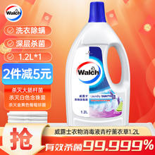 Walch 威露士 alch 威露士 衣物消毒液 1.2L 薰衣草