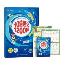 到手11.6 高途10倍速记1200词