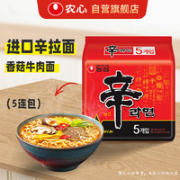 NONGSHIM 农心 韩国进口 辛拉面 方便面五连包120g*5