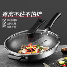 炊大皇 316L不锈钢蜂窝纹炒锅 32cm