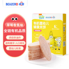 beazero未零海绵宝宝 有机婴幼儿辅食米饼 草莓香蕉味宝宝儿童零食36g