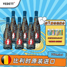 VEDETT 白熊 超级白熊宝石蓝 比利时原瓶进口 精酿啤酒 750mL 6瓶