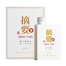 今日必买：JINSHA 金沙 酱香型白酒 摘要 珍品版 500ml 53度 +500mL 2瓶 金沙80年代