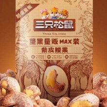 三只松鼠 紫皮腰果 1斤装/袋