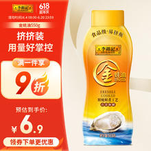 李锦记 锦记 金蚝油 550g