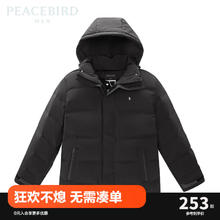 PEACEBIRD 太平鸟 男装 连帽羽绒服保暖白鸭绒外套B1ACC4415 黑色 XXL