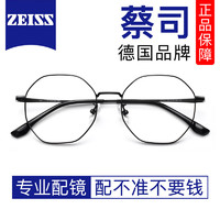 ZEISS 蔡司 视特耐1.67超薄防蓝光非球面镜片*2片