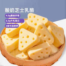 草原情 酸奶乳酪块高钙奶片100g宝宝儿童营养零食糖果解馋出游零食