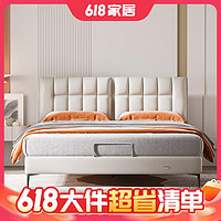 Sleemon 喜临门 巧克力软包床 羽白 180*200cm