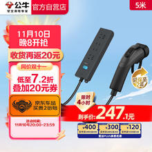 BULL 公牛 电动汽车放电枪插排座枪 10A/黑色/5米防雷