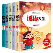 注音版一二三年级小学生课文阅读故事书 少儿百科谜语脑筋急转弯成语小故事大道理5册