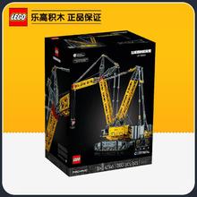 百亿补贴：LEGO 乐高 机械组42146利勃海尔履带式起重机儿童积木玩具