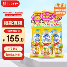 VAPE 未来 天使3倍驱蚊液喷雾 200ml*3