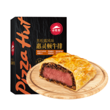 PLUS会员：必胜客 惠灵顿牛排 黑松露风味 235g+凑单