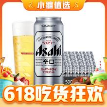 88VIP会员：Asahi 朝日啤酒 曼城英超冠军限定ASAHI/朝日啤酒500mlx12罐 1件装