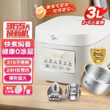 Midea 美的 圆釜3升母婴级316L不锈钢饭锅电饭煲