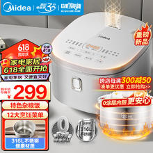 Midea 美的 电饭煲 0涂层电饭锅4L容量 316L不锈钢内胆3-8人 家用多功能无涂层智能MB-RE476S